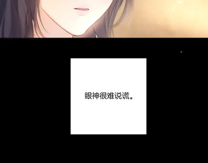 《保护我方大大》第123话 撒娇？图49