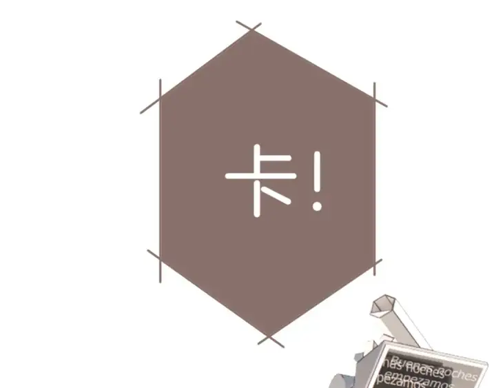 《保护我方大大》第123话 撒娇？图5