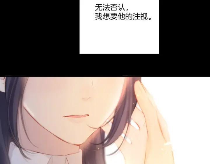 《保护我方大大》第123话 撒娇？图51