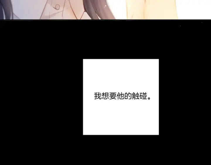 《保护我方大大》第123话 撒娇？图52