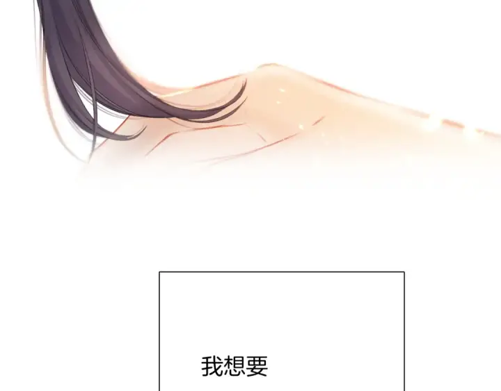 《保护我方大大》第123话 撒娇？图54