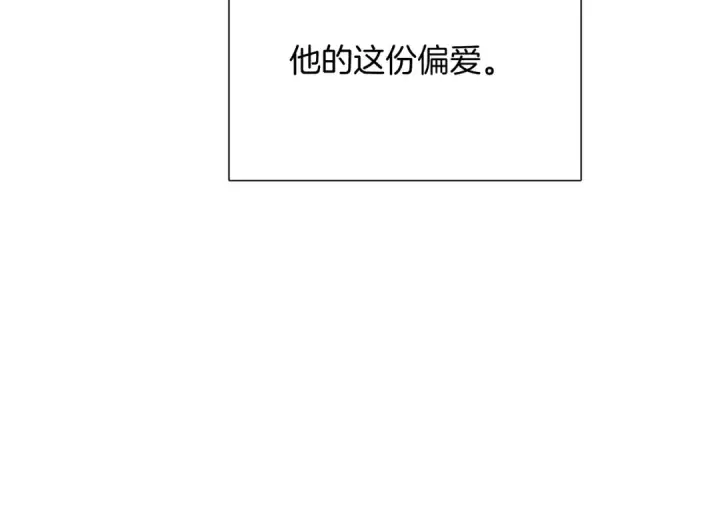 《保护我方大大》第123话 撒娇？图55