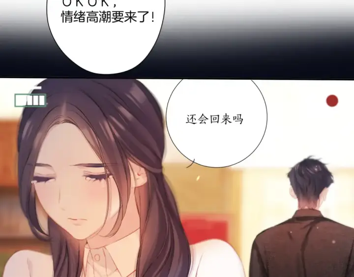 《保护我方大大》第123话 撒娇？图57