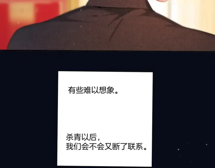 《保护我方大大》第123话 撒娇？图59