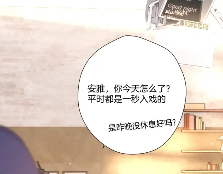 《保护我方大大》第123话 撒娇？图6