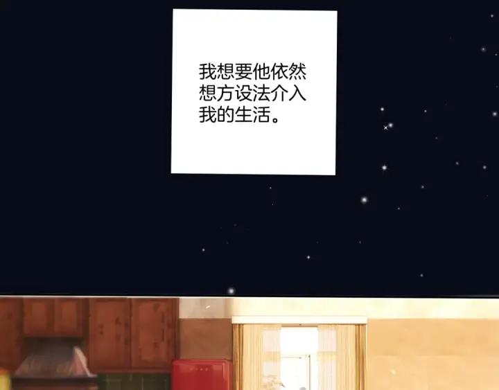 《保护我方大大》第123话 撒娇？图63