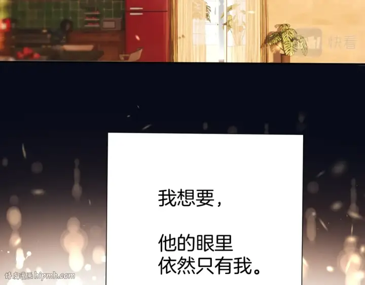 《保护我方大大》第123话 撒娇？图64