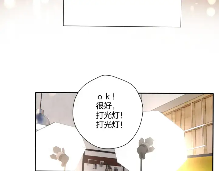 《保护我方大大》第123话 撒娇？图65