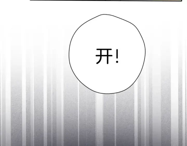 《保护我方大大》第123话 撒娇？图66