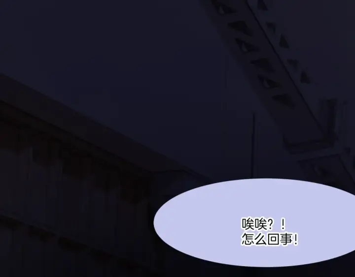 《保护我方大大》第123话 撒娇？图68