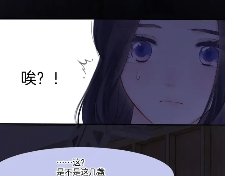 《保护我方大大》第123话 撒娇？图69