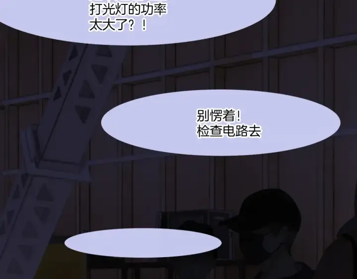 《保护我方大大》第123话 撒娇？图70