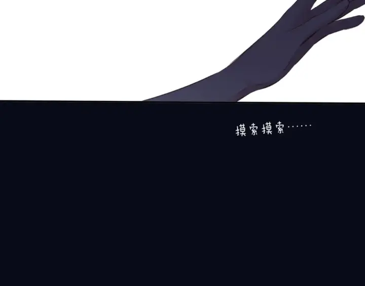 《保护我方大大》第123话 撒娇？图73