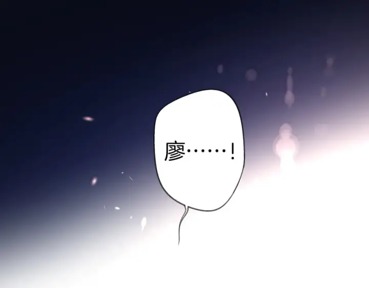 《保护我方大大》第123话 撒娇？图75