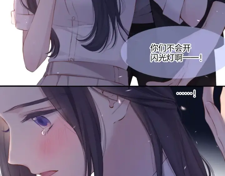 《保护我方大大》第123话 撒娇？图78