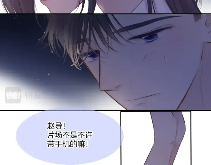 《保护我方大大》第123话 撒娇？图79