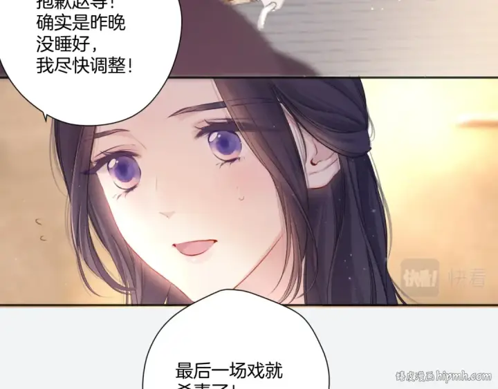 《保护我方大大》第123话 撒娇？图8