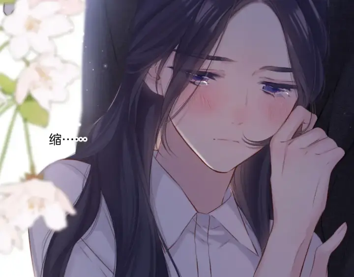 《保护我方大大》第123话 撒娇？图83