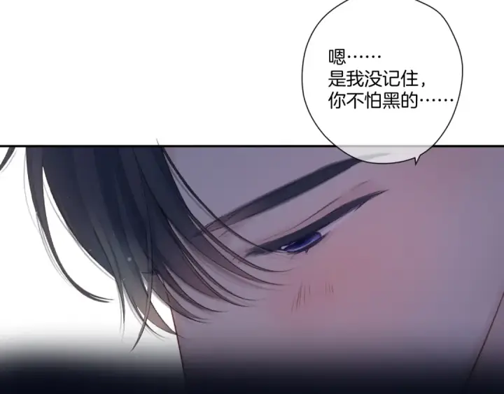 《保护我方大大》第123话 撒娇？图90