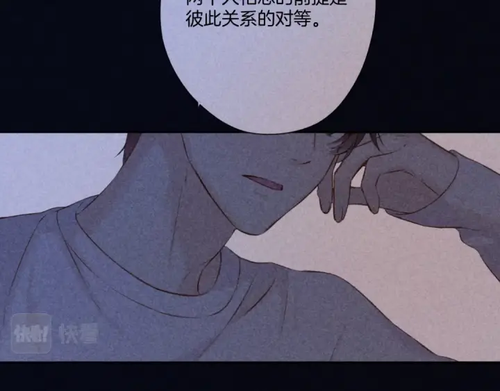 《保护我方大大》第123话 撒娇？图94
