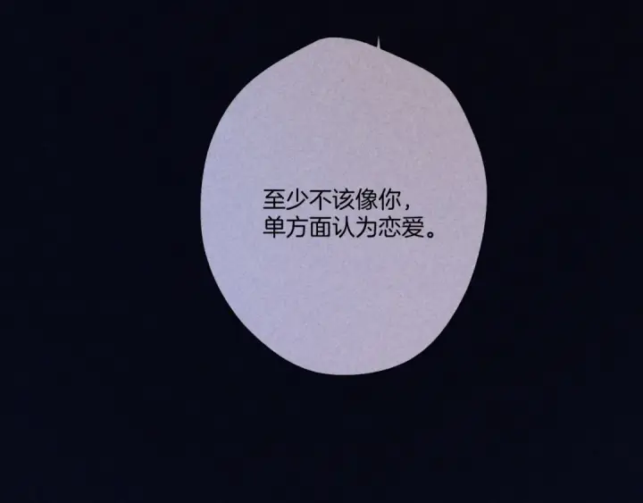 《保护我方大大》第123话 撒娇？图95