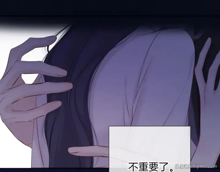 《保护我方大大》第123话 撒娇？图96