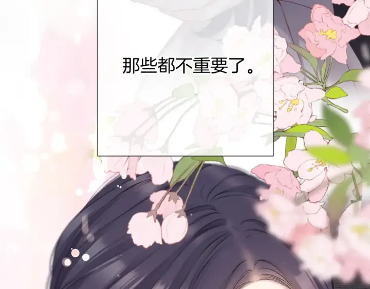 《保护我方大大》第123话 撒娇？图99