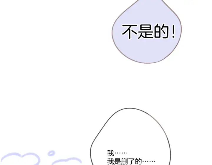 《保护我方大大》第124话 我的小狗图102