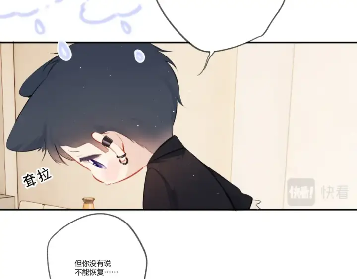 《保护我方大大》第124话 我的小狗图103