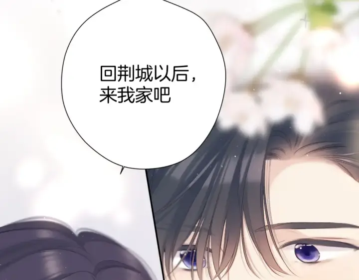 《保护我方大大》第124话 我的小狗图109