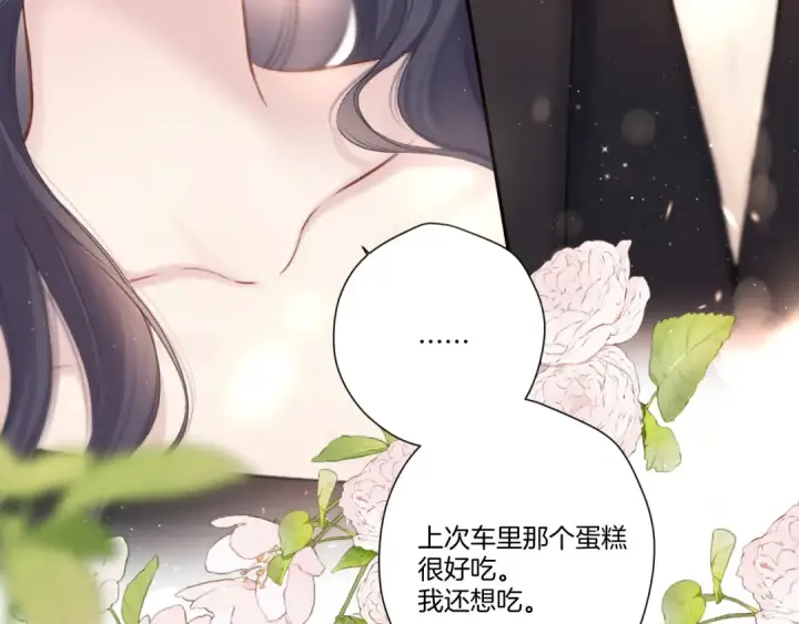 《保护我方大大》第124话 我的小狗图111