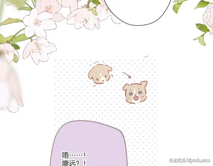 《保护我方大大》第124话 我的小狗图112