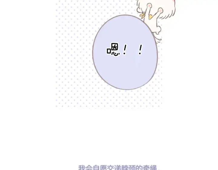 《保护我方大大》第124话 我的小狗图114