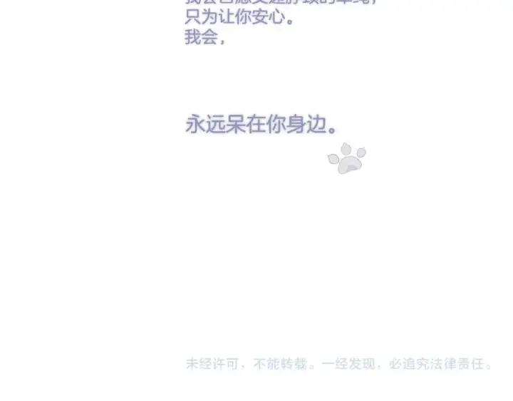 《保护我方大大》第124话 我的小狗图115