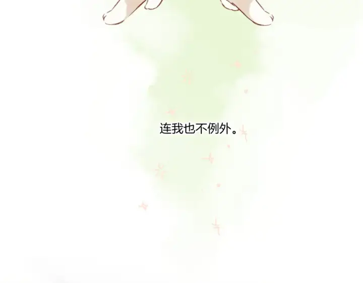 《保护我方大大》第124话 我的小狗图12