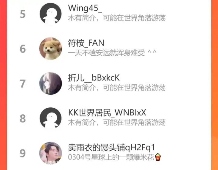 《保护我方大大》第124话 我的小狗图121