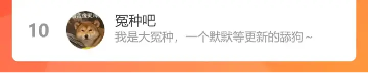 《保护我方大大》第124话 我的小狗图122