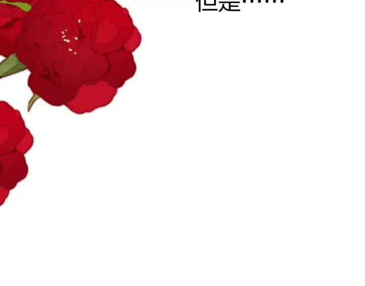 《保护我方大大》第124话 我的小狗图20
