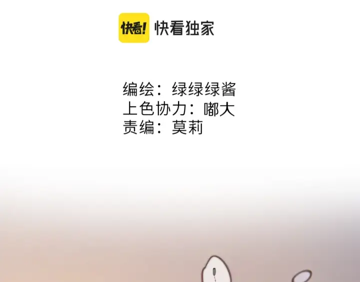 《保护我方大大》第124话 我的小狗图23