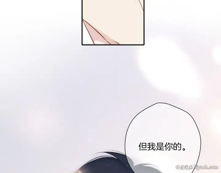 《保护我方大大》第124话 我的小狗图40