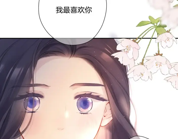 《保护我方大大》第124话 我的小狗图43