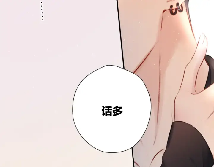 《保护我方大大》第124话 我的小狗图45
