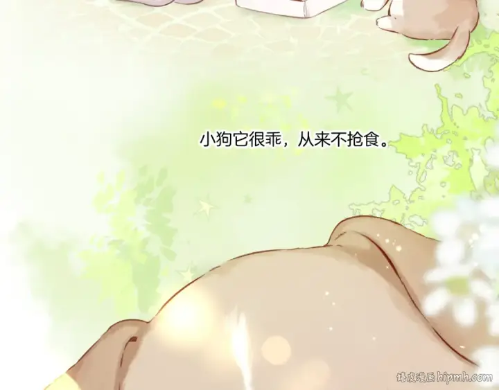 《保护我方大大》第124话 我的小狗图8
