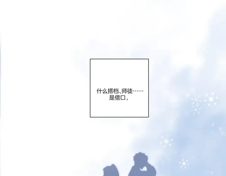 《保护我方大大》第124话 我的小狗图82
