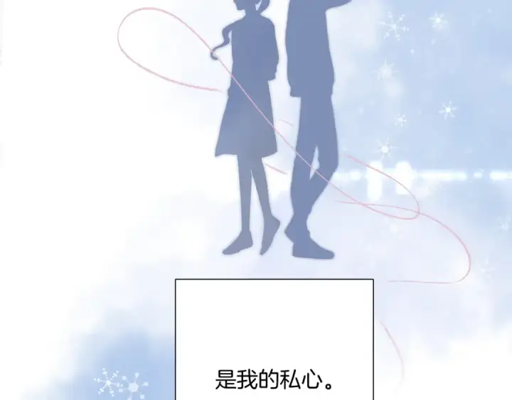 《保护我方大大》第124话 我的小狗图83