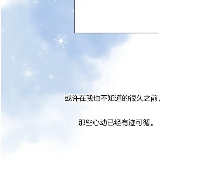 《保护我方大大》第124话 我的小狗图84