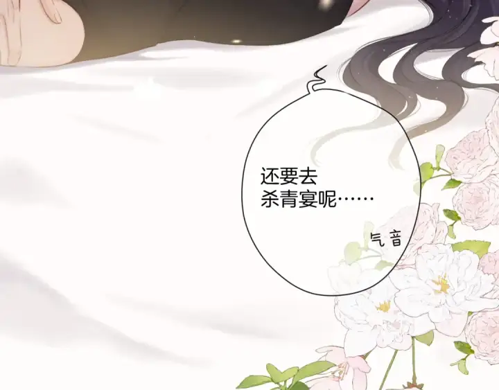 《保护我方大大》第124话 我的小狗图90