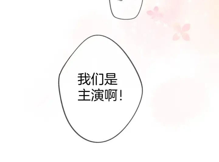 《保护我方大大》第124话 我的小狗图93