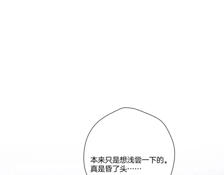 《保护我方大大》第124话 我的小狗图94