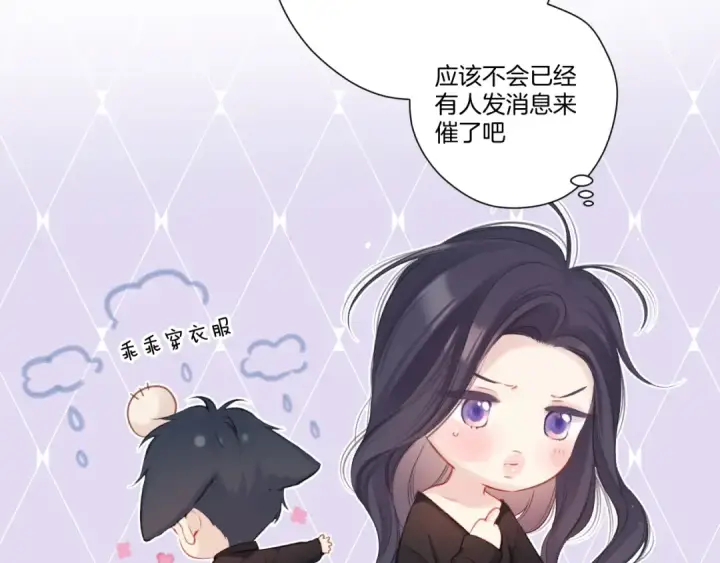 《保护我方大大》第124话 我的小狗图95